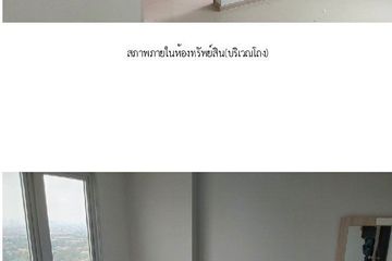 1 Bedroom Condo for sale in Rich Park at Chaophraya, Sai Ma, Nonthaburi near MRT Sai Ma