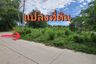 Land for sale in Nong Ri, Chonburi