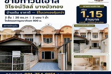 2 Bedroom Townhouse for sale in Lahan, Nonthaburi