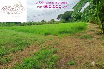 Land for sale in HuaPhai, Phra Nakhon Si Ayutthaya