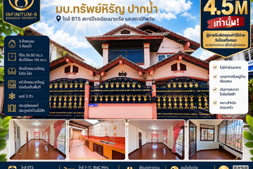 3 Bedroom House for sale in Pak Nam, Samut Prakan near BTS Naval Academy