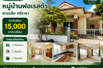 2 Bedroom House for rent in Nong-Kham, Chonburi