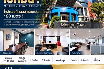 1 Bedroom Office for sale in Modern Town, Khlong Tan Nuea, Bangkok near BTS Thong Lo