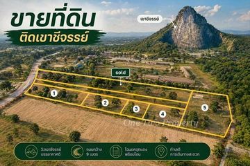 Land for sale in Na Jomtien, Chonburi