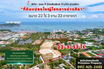 Land for sale in Ang Sila, Samet, Chonburi