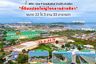 Land for sale in Ang Sila, Samet, Chonburi