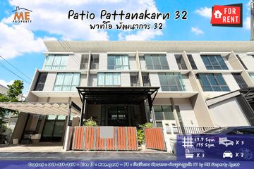 3 Bedroom Townhouse for rent in PATIO Phatthanakan 32, Suan Luang, Bangkok
