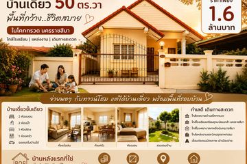 2 Bedroom House for sale in Nai Mueang, Nakhon Ratchasima
