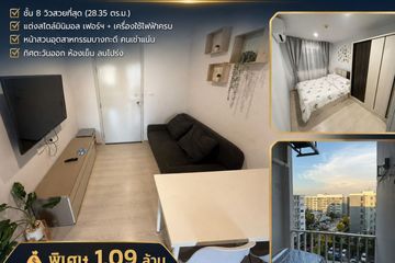 1 Bedroom Condo for sale in Bang Kadi, Pathum Thani