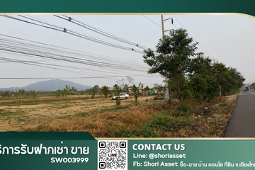 Land for sale in Nang Lae, Chiang Rai