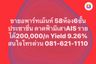 58 Bedroom Apartment for sale in Wong Sawang, Bangkok