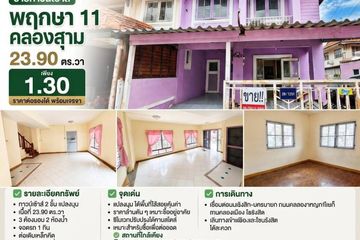 3 Bedroom Townhouse for sale in Baan Prueksa 11, Khlong Sam, Pathum Thani