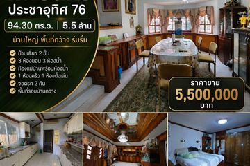 3 Bedroom House for sale in Thip Nakhon Suanthon Village, Thung Khru, Bangkok
