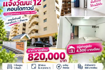 1 Bedroom Condo for sale in Chaengwattana 12 Condo Town, Thung Song Hong, Bangkok near MRT Muang Thong Thani