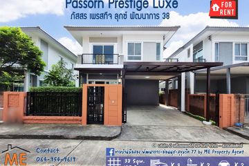 3 Bedroom House for rent in Suan Luang, Bangkok near MRT Khlong Kalantan