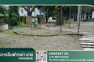 Land for sale in Suthep, Chiang Mai