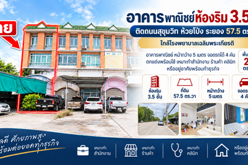 2 Bedroom Commercial for sale in Huai Pong, Rayong