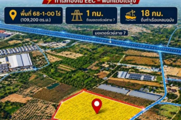 Land for sale in Bang Phra, Chonburi
