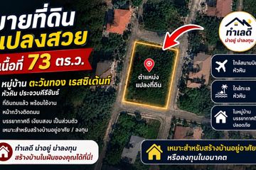 Land for sale in Hua Hin, Prachuap Khiri Khan