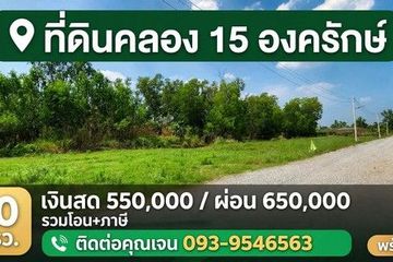 Land for sale in Sai Mun, Nakhon Nayok
