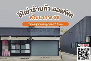 Warehouse / Factory for rent in Suan Luang, Bangkok