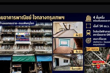 Commercial for sale in Si Yaek Maha Nak, Bangkok near MRT Yommarat