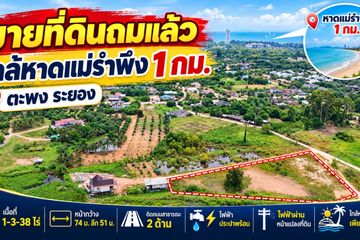 Land for sale in Taphong, Rayong