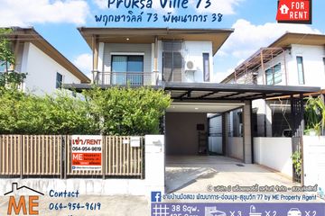 3 Bedroom Townhouse for rent in Suan Luang, Bangkok