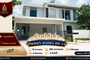 4 Bedroom House for rent in MANTANA Bangna km 15, Bang Chalong, Samut Prakan