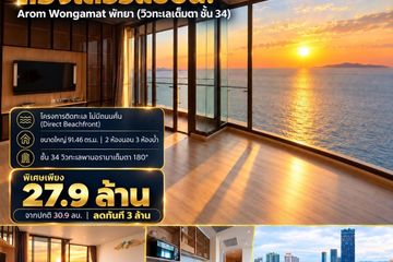 2 Bedroom Condo for sale in Arom Wongamat, Na Kluea, Chonburi