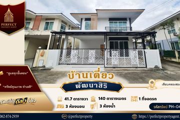 3 Bedroom House for sale in Patthanasiri Ramintra, Bang Chan, Bangkok
