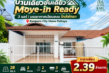 2 Bedroom Townhouse for sale in Raviporn City Home Village, Nong Prue, Chonburi