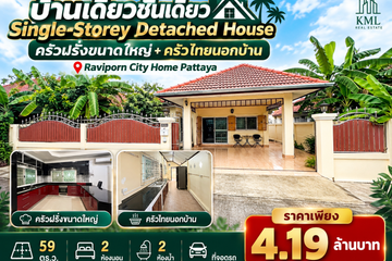 2 Bedroom House for sale in Raviporn City Home Village, Nong Prue, Chonburi