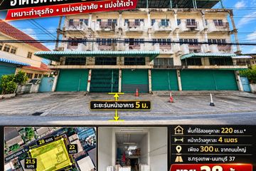 Commercial for sale in Wong Sawang, Bangkok near MRT Wong Sawang