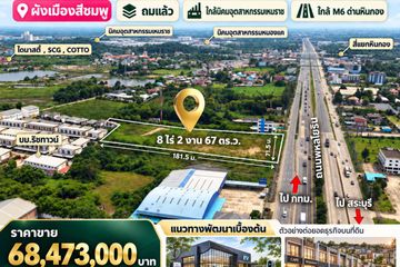 Land for sale in Huai Khamin, Saraburi