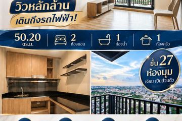 2 Bedroom Condo for sale in NICHE MONO Sukhumvit - Bearing, Samrong Nuea, Samut Prakan near BTS Bearing