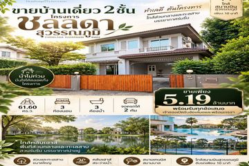 3 Bedroom House for sale in Chonlada Suvarnabhumi, Sisa Chorakhe Noi, Samut Prakan