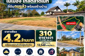 Land for sale in Pak Chong, Nakhon Ratchasima