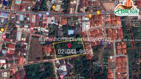 Land for sale in Kham Yai, Ubon Ratchathani