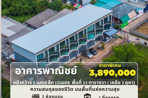 3 Bedroom Commercial for sale in Suranari, Nakhon Ratchasima