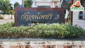 3 Bedroom House for sale in Nawamin, Bangkok