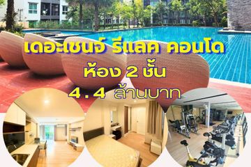 2 Bedroom Condo for sale in The Change Relax Condo, Ban Ko, Nakhon Ratchasima