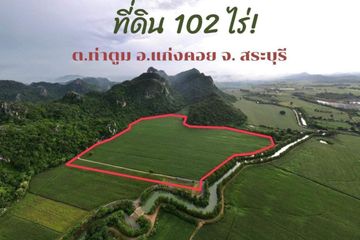 Land for sale in Tha Tum, Saraburi