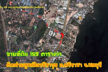 Land for sale in Nong Phai Kaeo, Chonburi