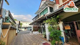 Land for sale in Lat Phrao, Bangkok