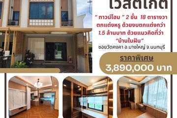 2 Bedroom Townhouse for sale in Bang Muang, Nonthaburi