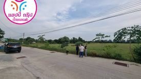 Land for sale in Phan Thong, Chonburi