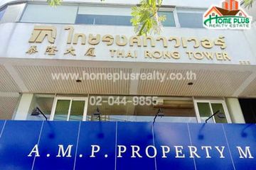 1 Bedroom Condo for sale in Thairong Tower, Suan Luang, Bangkok near BTS Phra Khanong
