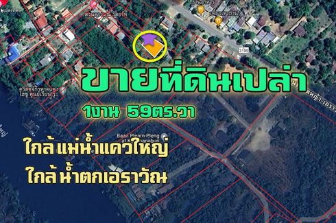 Land for sale in Tha Kradan, Kanchanaburi