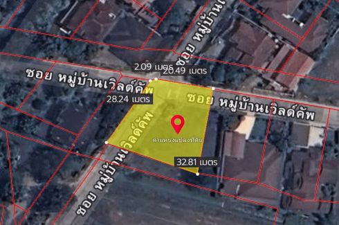 Land for sale in World Club Land, Nong Khwai, Chiang Mai